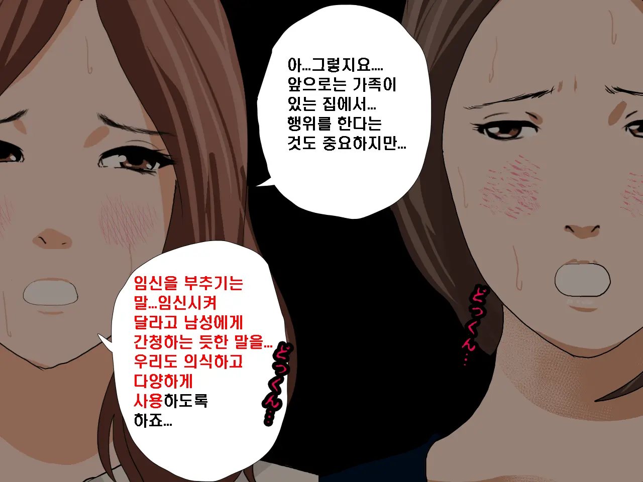 Saimin Seikyouiku 6 | 최면성교육 제6화